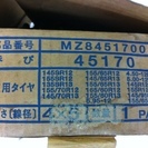 未使用新品タイヤチェーン三菱　スチール　三菱　サイズM-12　4x5