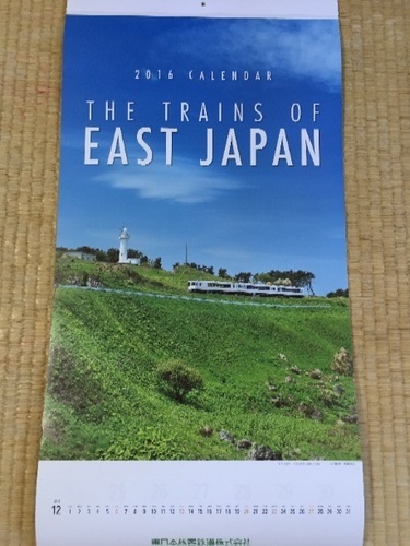 取引完了 16年 Jr東日本カレンダー 差し上げます だいだい 川口のその他の中古あげます 譲ります ジモティーで不用品の処分