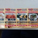人気ラーメン屋　博多麺々　博多麺麺　クーポン券　無料券　１００円引き