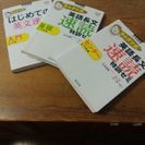 キムタツ式　大学受験英語CD付き　参考書　入門、基礎、センター