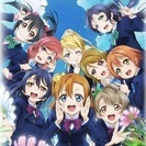 ラブライブ！コピユニメンバー募集♡の画像