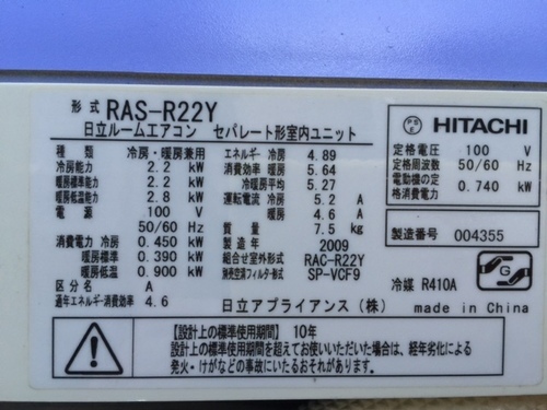 （お買い上げありがとうございました）オリジナルカラーリングの６畳用エアコンです。