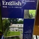スピードラーニング英語(17～28巻）１５０００円