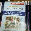 スピードラーニング英語(17～28巻）１５０００円