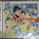 AKB48｢心のプラカード｣劇場盤CD