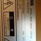 【電子ピアノ　デジタルピアノ】YAMAHA　YDP-200