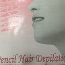 オムニ pencil hair depilation（ペンシルヘ...