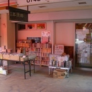 本をお売りください - 奈良市