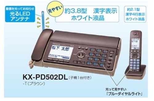 パナソニック　おたっくす KX-PD502DW-T [ブラウン]