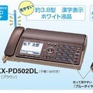 パナソニック　おたっくす KX-PD502DW-T [ブラウン]