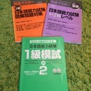 日本語能力試験参考書 1級 3冊セット