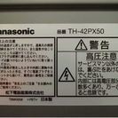 【取り置き中】Panasonic VIERA 42型 テレビ