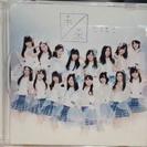 SKE48｢未来とは？｣劇場盤CD