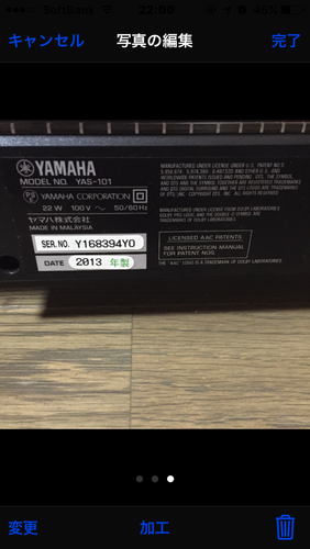 （受付終了）YAMAHA YAS-101 ホームシアター 2013年製