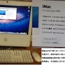 マックパソコン（iMac 17inch Late2006 「Ma...