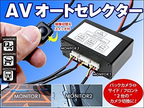 フロントカメラ リアカメラ 自動切り替え オートセレクタ Megurobase 目黒のカーナビ テレビの中古あげます 譲ります ジモティーで不用品の処分