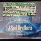 BLUE PLANET(通常盤)DVD/3代目JSB