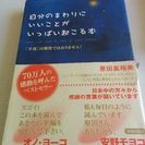 最終値下げ★★激安本★★自分のまわりにいいことがいっぱい起こる本