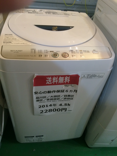 【2014年製】【送料無料】【激安】洗濯機 ES-FG45L-H
