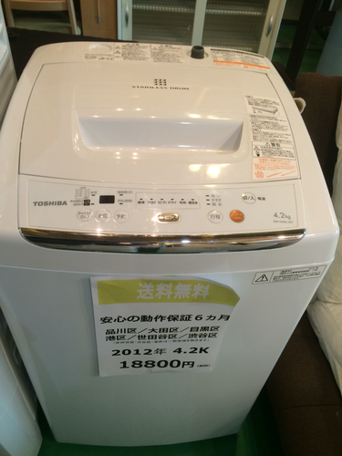 【2012年製】【送料無料】【激安】洗濯機 AW-42ML