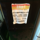 【2013年製】【送料無料】【激安】冷蔵庫 AQR-141B