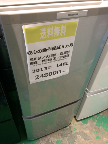 【2013年製】【送料無料】【激安】冷蔵庫 MR-P15W-S