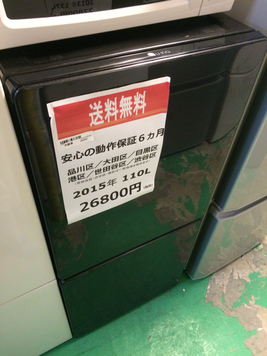 【2015年製】【送料無料】【激安】冷蔵庫 UR-F110H