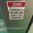 【2008年製】【送料無料】【激安】冷蔵庫 NR-B141W-S