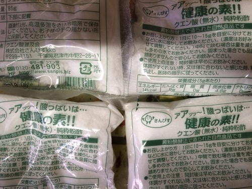 クエン酸（無水）粉末　85g×５０袋 つかれず粉 リニューアル
