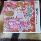 値下げ！3DS モデル☆おしゃれ オーディション Platina...