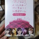 AKB48 よっしゃぁ～ 行くぞぉ～！in西武ドーム