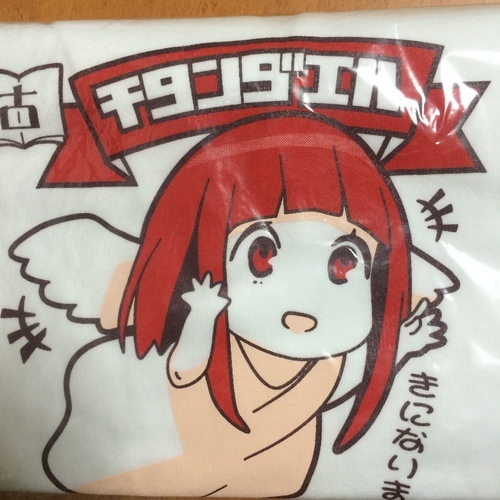 アニメ氷菓の千反田チタンダエルｔシャツｌサイズ タモリ つくばのシャツの中古 古着あげます 譲ります ジモティーで不用品の処分