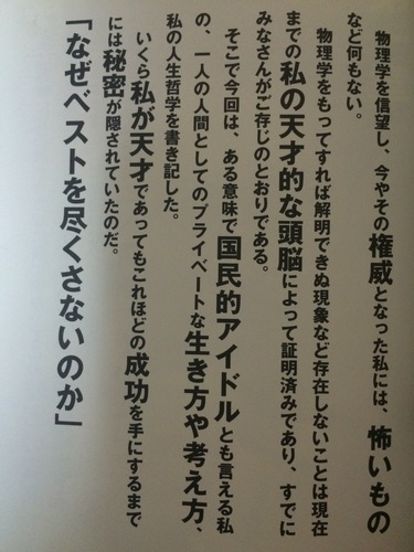 上田次郎 阿部寛 のなぜベストを尽くさないのか タモリ つくばのその他の中古あげます 譲ります ジモティーで不用品の処分