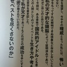 上田次郎 阿部寛 のなぜベストを尽くさないのか タモリ つくばのその他の中古あげます 譲ります ジモティーで不用品の処分