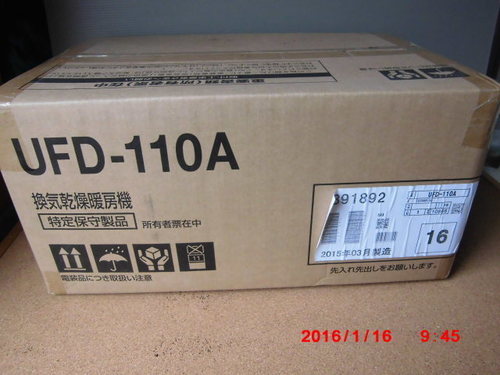 大幅値下げ　新品未開封 イナックス 換気乾燥暖房機 UFD-110A