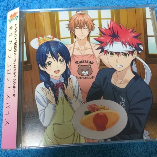 美品 アニメ食戟のソーマエンディングテーマスパイスｃｄ Dvｄ初回限定 タモリ つくばのマンガ コミック アニメの中古あげます 譲ります ジモティーで不用品の処分
