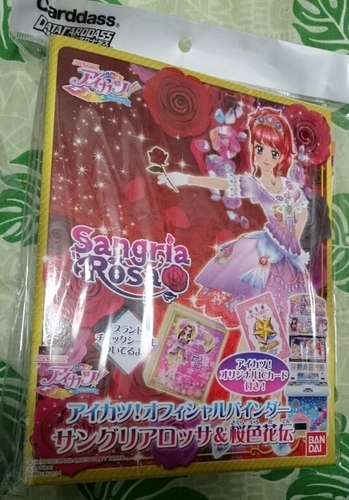 終了 アイカツ オフィシャルバインダー サングリアロッサ 桜色花伝 ぶんぶん 千代田のカードゲーム トレーディングカード の中古あげます 譲ります ジモティーで不用品の処分