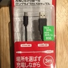 新品【New3DS / LL対応】CYBER・USB充電ロングケ...