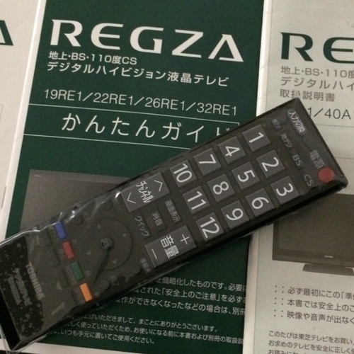 取りに来てくれる方 東芝 32V型 ハイビジョン 液晶テレビ REGZA 32A1 ...
