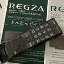 取りに来てくれる方　東芝 32V型 ハイビジョン 液晶テレビ REGZA 32A1