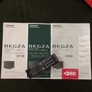 取りに来てくれる方　東芝 32V型 ハイビジョン 液晶テレビ REGZA 32A1