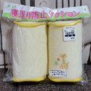 値下げしました！新品☆寝返り防止クッション