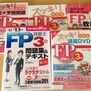 FP3級　DVD＋本４冊　