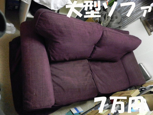 ★ＩＫＥＡソファ７万円購入★ふっくらふわふわでデカイです★都内直接引渡し可