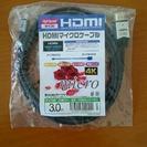 新品 HDMIマイクロケーブル 3m