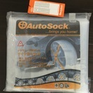 AutoSock 685 非金属タイヤチェーン
