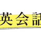 オンライン英会話の日本語講師募集・求人!【月20万円以上も!!】 - 横浜市