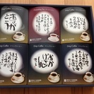 相田みつを ドリップコーヒー＆ティーバッグ紅茶ギフト