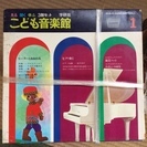 学研版こども音楽館 LPレコードセット