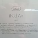 iPad Air Wi-Fiモデル 32GB MD789J/B シルバー - 藤沢市